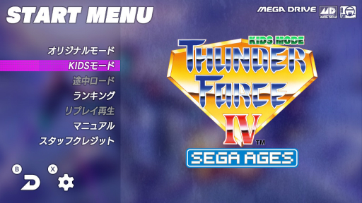 ꡼ No.010 | SEGA AGES 2󡧡֥եIVפ21ˡȥС󥢥åסɤäƤδӤSwitchǤǳߤ