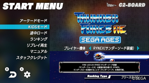 ꡼ No.020 | SEGA AGES 2󡧡֥եIVפ21ˡȥС󥢥åסɤäƤδӤSwitchǤǳߤ