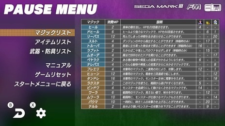 ꡼ No.007 | Nintendo SwitchSEGA AGES ե󥿥פ9ۿꡣ٥⡼ɤ䥪ȥޥåԥ󥰵ǽɲ