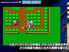 Nintendo Switch用 Sega Ages ファンタシースター が10月31日より配信 当時のrpgに新たな道を切り開いた作品が楽しめる