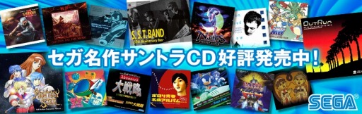 画像ギャラリー No.007のサムネイル画像 / セガストアに“名作サントラCD”コーナーがオープン。「ファンタシースター」のCDも