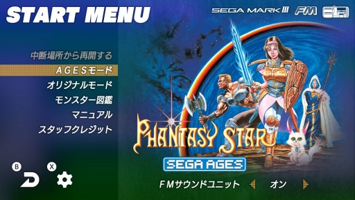 ꡼ No.003 | SEGA AGES 4󡧡֥ե󥿥ץ꡼Ȥ𤫤30ǯ١Ǥ1˿