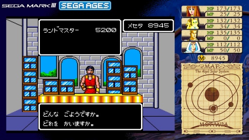 ꡼ No.018 | SEGA AGES 4󡧡֥ե󥿥ץ꡼Ȥ𤫤30ǯ١Ǥ1˿