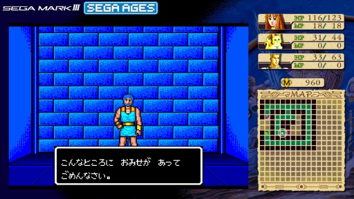 ꡼ No.029 | SEGA AGES 4󡧡֥ե󥿥ץ꡼Ȥ𤫤30ǯ١Ǥ1˿