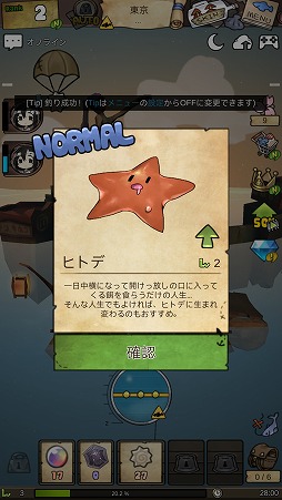 画像ギャラリー No.004のサムネイル画像 / イカダに乗った少女が魚を釣りながら世界を漂流。「漂流少女」を紹介する「(ほぼ)日刊スマホゲーム通信」第1698回