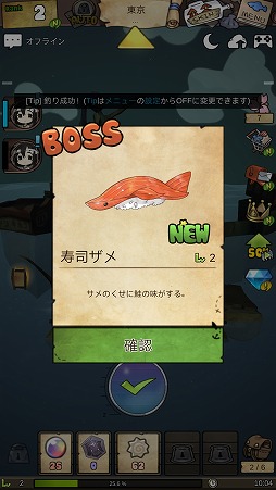 画像ギャラリー No.006のサムネイル画像 / イカダに乗った少女が魚を釣りながら世界を漂流。「漂流少女」を紹介する「(ほぼ)日刊スマホゲーム通信」第1698回