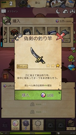 画像ギャラリー No.009のサムネイル画像 / イカダに乗った少女が魚を釣りながら世界を漂流。「漂流少女」を紹介する「(ほぼ)日刊スマホゲーム通信」第1698回