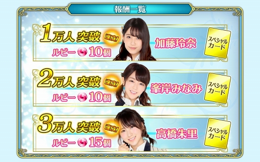 画像ギャラリー No.002のサムネイル画像 / 「AKB48 アルカナの秘密」がリリース。直筆サイン入りグッズが獲得できるイベントを開催