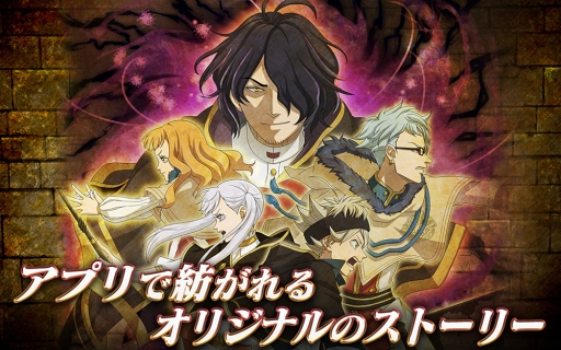 画像ギャラリー No.007のサムネイル画像 / 「ブラッククローバー 夢幻の騎士団」で事前登録の受付が開始。主題歌に倖田來未さんを起用することも明らかに