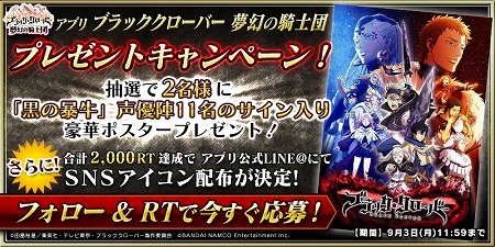 画像ギャラリー No.002のサムネイル画像 / 「ブラッククローバー」,サイン入りポスターが抽選で当たるキャンペーン