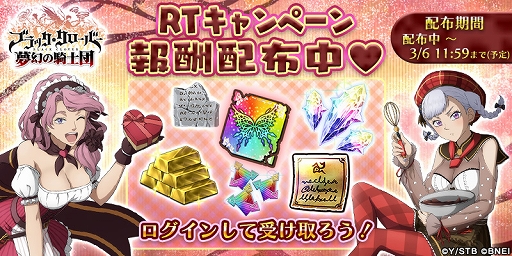 ブラッククローバー 夢幻の騎士団 バレンタインイベント ノエルとバネッサの魔女チョコ が開催