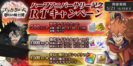 画像ギャラリー No.010のサムネイル画像 / 「ブラッククローバー 夢幻の騎士団」,ハーフアニバーサリーを記念したログインボーナスが開催