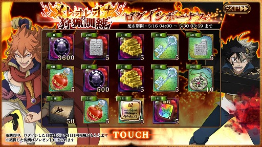 画像ギャラリー No.011のサムネイル画像 / 「ブラッククローバー 夢幻の騎士団」,ハーフアニバーサリーを記念したログインボーナスが開催