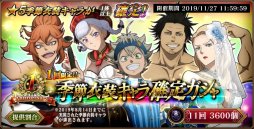 画像ギャラリー No.007のサムネイル画像 / 「ブラッククローバー」,1周年記念ガシャにタッグキャラが登場。限定デイリーミッションも