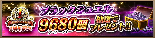 画像ギャラリー No.009のサムネイル画像 / 「ブラッククローバー」,1周年記念ガシャにタッグキャラが登場。限定デイリーミッションも