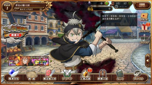 画像ギャラリー No.012のサムネイル画像 / 「ブラッククローバー」,1周年記念ガシャにタッグキャラが登場。限定デイリーミッションも