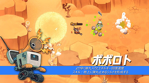 画像ギャラリー No.004のサムネイル画像 / 奇妙なフルーツモンスターと戦うシューティングアクション。「Juicy Realm」Switch版が新モードを備え11月7日より配信へ