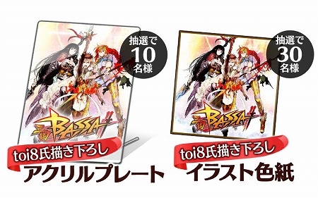 ꡼ No.008 | οץֻBASSA!!פϿդ򥹥ȡ֤դˤֲХȥ¸