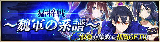 画像ギャラリー No.002のサムネイル画像 / 「三国BASSA!!」,ゲーム内ショップがオープン。曹操,趙雲ら新武将達が登場