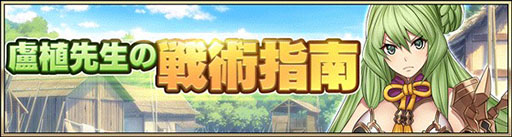 画像ギャラリー No.004のサムネイル画像 / 「三国BASSA!!」,ゲーム内ショップがオープン。曹操,趙雲ら新武将達が登場