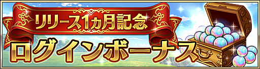 画像ギャラリー No.002のサムネイル画像 / 「三国BASSA!!」,リリース1ヵ月ありがとうキャンペーンを開催