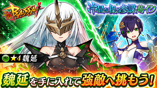 ꡼ No.001Υͥ / ֻBASSA!!סƮХȥ侽뻲 覥׳