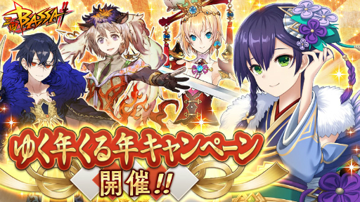 画像ギャラリー No.004のサムネイル画像 / 「三国BASSA!!」で極共闘シリーズ第2弾「舞い踊る華の交響 楊貴妃」が開催