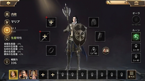 画像ギャラリー No.034のサムネイル画像 / グローバルサーバーで遊べるスマホ向けストラテジーゲーム「アイアン・スローン(Iron Throne)」プレイレポート