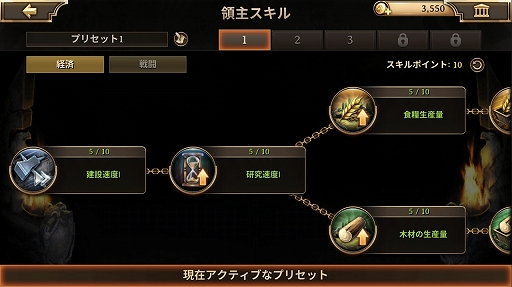 画像ギャラリー No.040のサムネイル画像 / グローバルサーバーで遊べるスマホ向けストラテジーゲーム「アイアン・スローン(Iron Throne)」プレイレポート