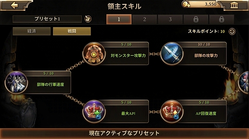 画像ギャラリー No.041のサムネイル画像 / グローバルサーバーで遊べるスマホ向けストラテジーゲーム「アイアン・スローン(Iron Throne)」プレイレポート