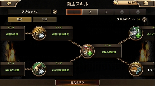 画像ギャラリー No.042のサムネイル画像 / グローバルサーバーで遊べるスマホ向けストラテジーゲーム「アイアン・スローン(Iron Throne)」プレイレポート