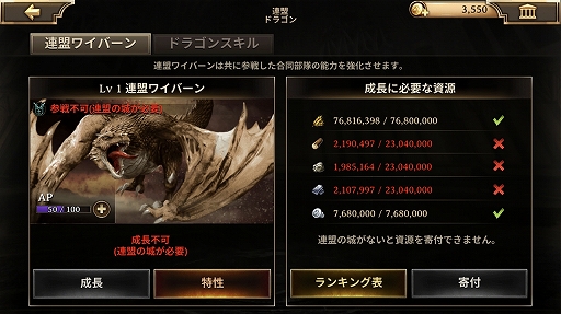 画像ギャラリー No.044のサムネイル画像 / グローバルサーバーで遊べるスマホ向けストラテジーゲーム「アイアン・スローン(Iron Throne)」プレイレポート