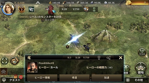 画像ギャラリー No.046のサムネイル画像 / グローバルサーバーで遊べるスマホ向けストラテジーゲーム「アイアン・スローン(Iron Throne)」プレイレポート