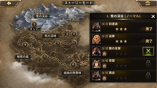 画像ギャラリー No.047のサムネイル画像 / グローバルサーバーで遊べるスマホ向けストラテジーゲーム「アイアン・スローン(Iron Throne)」プレイレポート