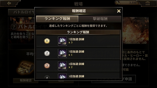 画像ギャラリー No.053のサムネイル画像 / グローバルサーバーで遊べるスマホ向けストラテジーゲーム「アイアン・スローン(Iron Throne)」プレイレポート