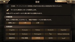 画像ギャラリー No.057のサムネイル画像 / グローバルサーバーで遊べるスマホ向けストラテジーゲーム「アイアン・スローン(Iron Throne)」プレイレポート