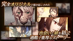 アロット・オブ・ストーリーズ