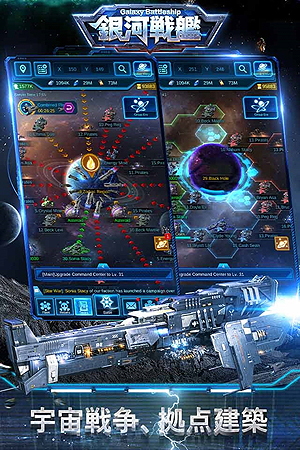 画像ギャラリー No.003のサムネイル画像 / スマホ向けストラテジー「銀河戦艦」の正式配信が本日スタート