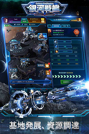 画像ギャラリー No.005のサムネイル画像 / スマホ向けストラテジー「銀河戦艦」の正式配信が本日スタート