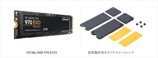 画像ギャラリー No.001のサムネイル画像 / Samsung製SSD「SSD 970 EVO」にヒートシンクが付属するキャンペーン始まる。容量1TB版「SSD 860 EVO」に「R6S」のコードが付属するキャンペーンも