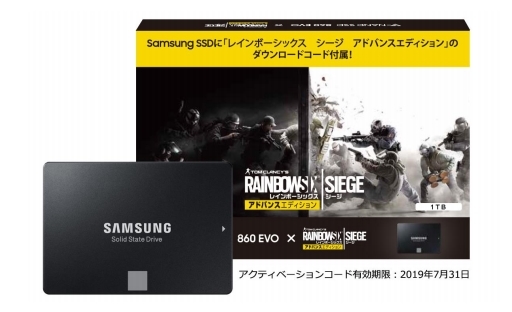 画像ギャラリー No.003のサムネイル画像 / Samsung製SSD「SSD 970 EVO」にヒートシンクが付属するキャンペーン始まる。容量1TB版「SSD 860 EVO」に「R6S」のコードが付属するキャンペーンも