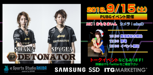 画像ギャラリー No.001のサムネイル画像 / SamsungとDeToNatorが9月15日に東京・秋葉原でゲーマー向けイベント開催