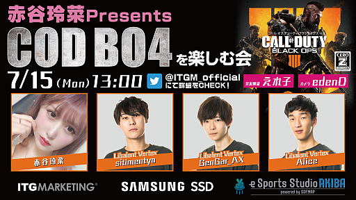 ���������꡼ No.001�Υ���ͥ������ / PS4�ǡ�CoD BO4�פǥץ��������Libalent Vertex�פ����������Ǥ��륤�٥�Ȥ�7��15���˽��ո����եޥåפǳ���