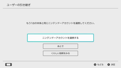 Pr 2台以上のnintendo Switchを活用しよう Samsung Microsdカード Evo Plus を使った設定方法の紹介