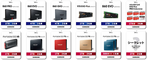 ꡼ No.002 | Samsung SSDʹǺ4TBSSDmicro SDɤ륭ڡϤޤ롣131ޤ
