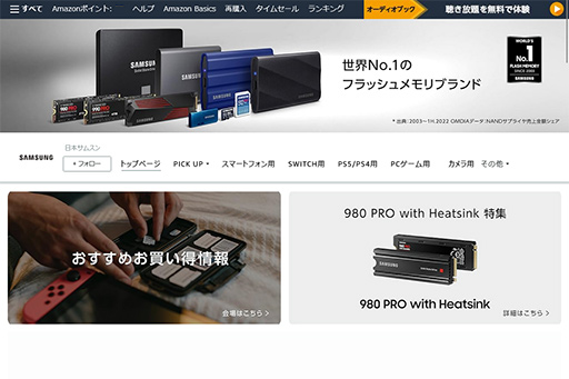 ꡼ No.002 | Amazon HOLIDAY SALEפSamsungSSDmicroSDɤγ뤬ȡPS5ѥȤƱڡ