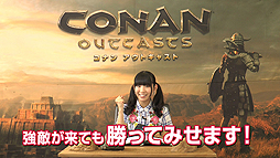 ꡼ No.002 | Conan Outcastsס̤뤵θư1 ԡפ