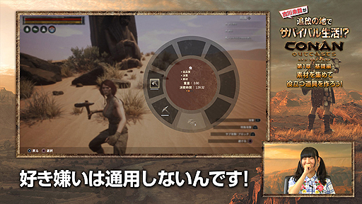 ꡼ No.004 | Conan Outcastsס̤뤵θư1 ԡפ