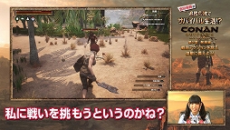 画像ギャラリー No.004のサムネイル画像 / 「Conan Outcasts」,古川未鈴さんの体験動画第2弾「発展編」が公開