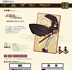 画像ギャラリー No.044のサムネイル画像 / 【PR】式姫プロジェクトの最新作「式姫転遊記」のオープンβテストが5月5日にスタート。軽快なバトルと掘り下げられた式姫たちの物語を楽しもう